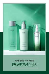 IOPE bottles lined up in different shades on green