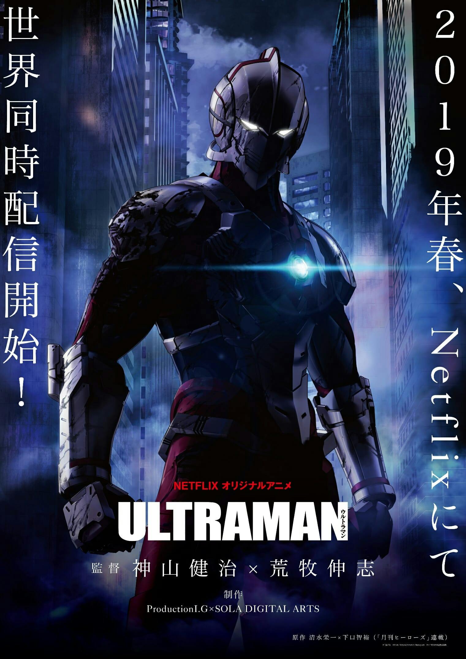 Netflix Expands Original Anime Slate With 'Ultraman', 'Neon