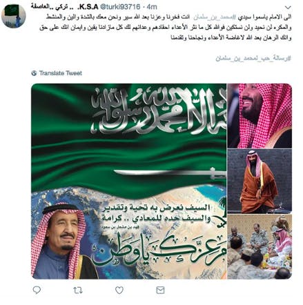 Saudi twitter bot Khashoggi