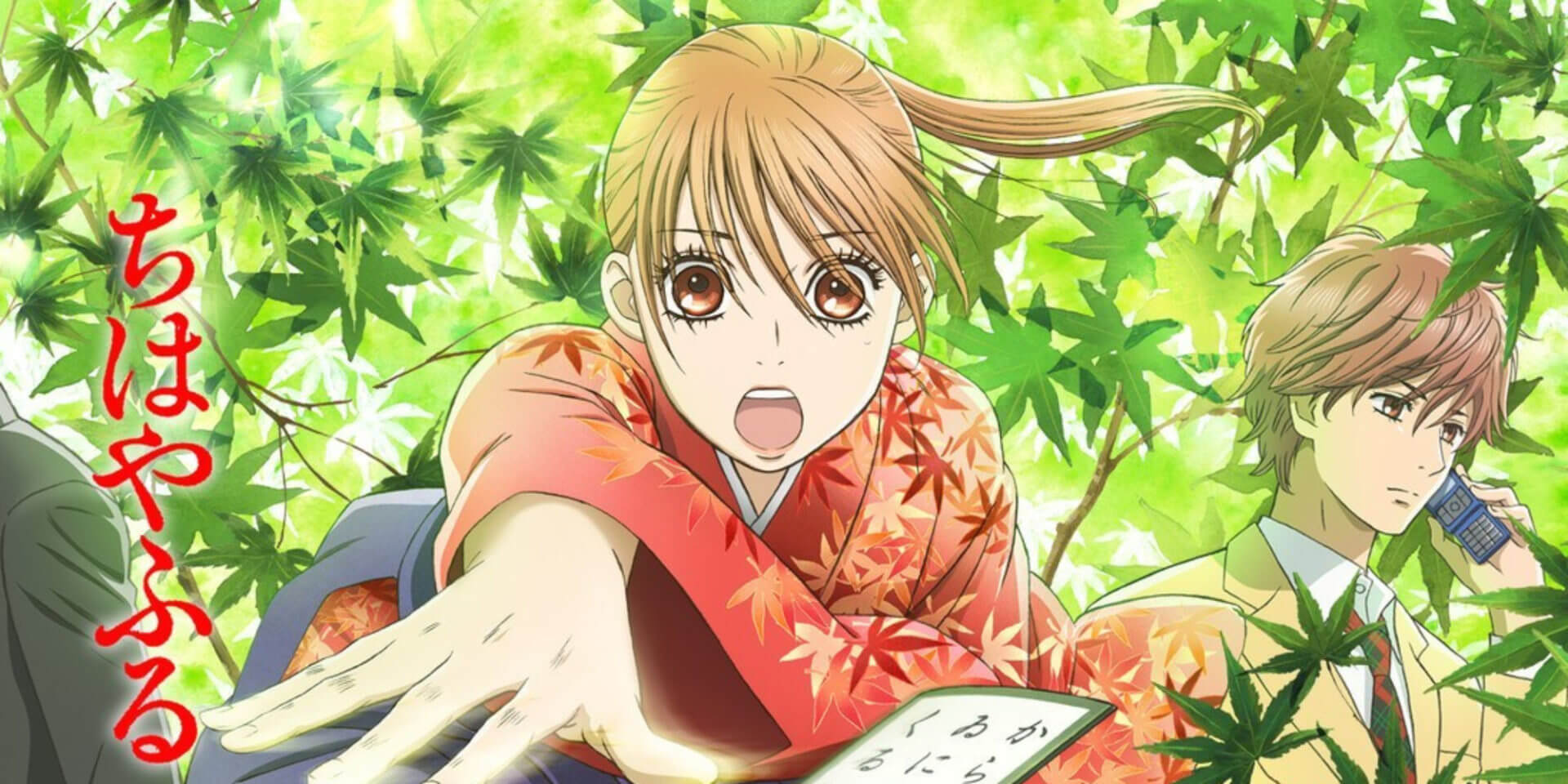 Яркая тихая. Chihayafuru фильм 2007. Яркая Чихая аниме Постер. Аниме яркая Чихая обложка. Яркая Чихая poster.