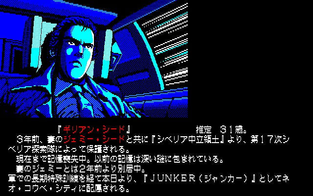 Snatcher Hideo Kojima Visual Novel
