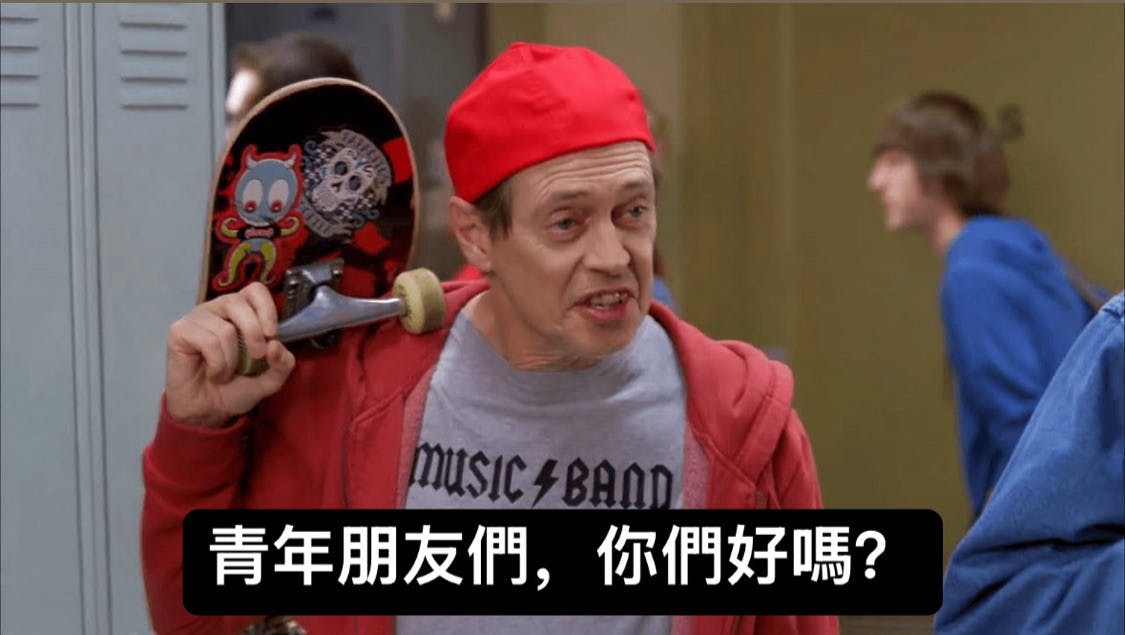 RedNote meme of the 'How Do You Do, Fellow Kids?' meme, with text in Mandarin.