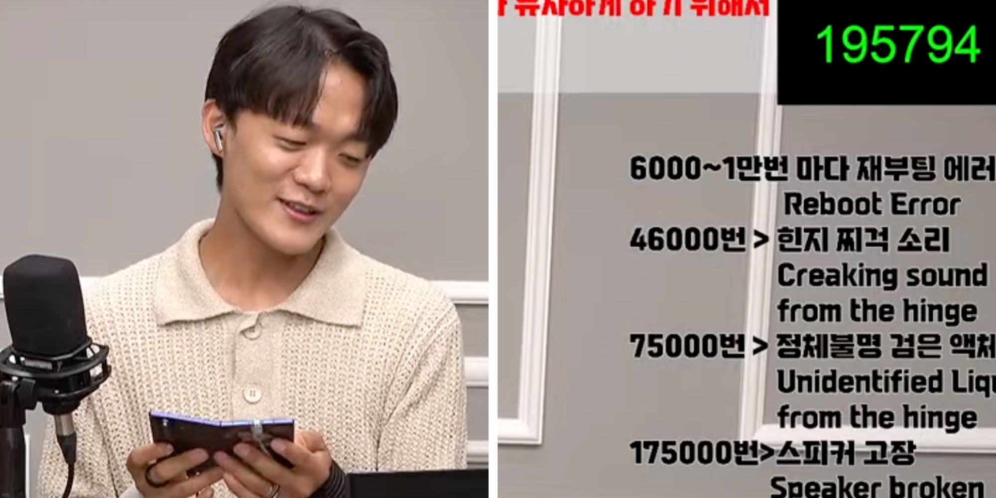 South Korean YouTuber folding Galaxy Z Fold 7 200,000 times