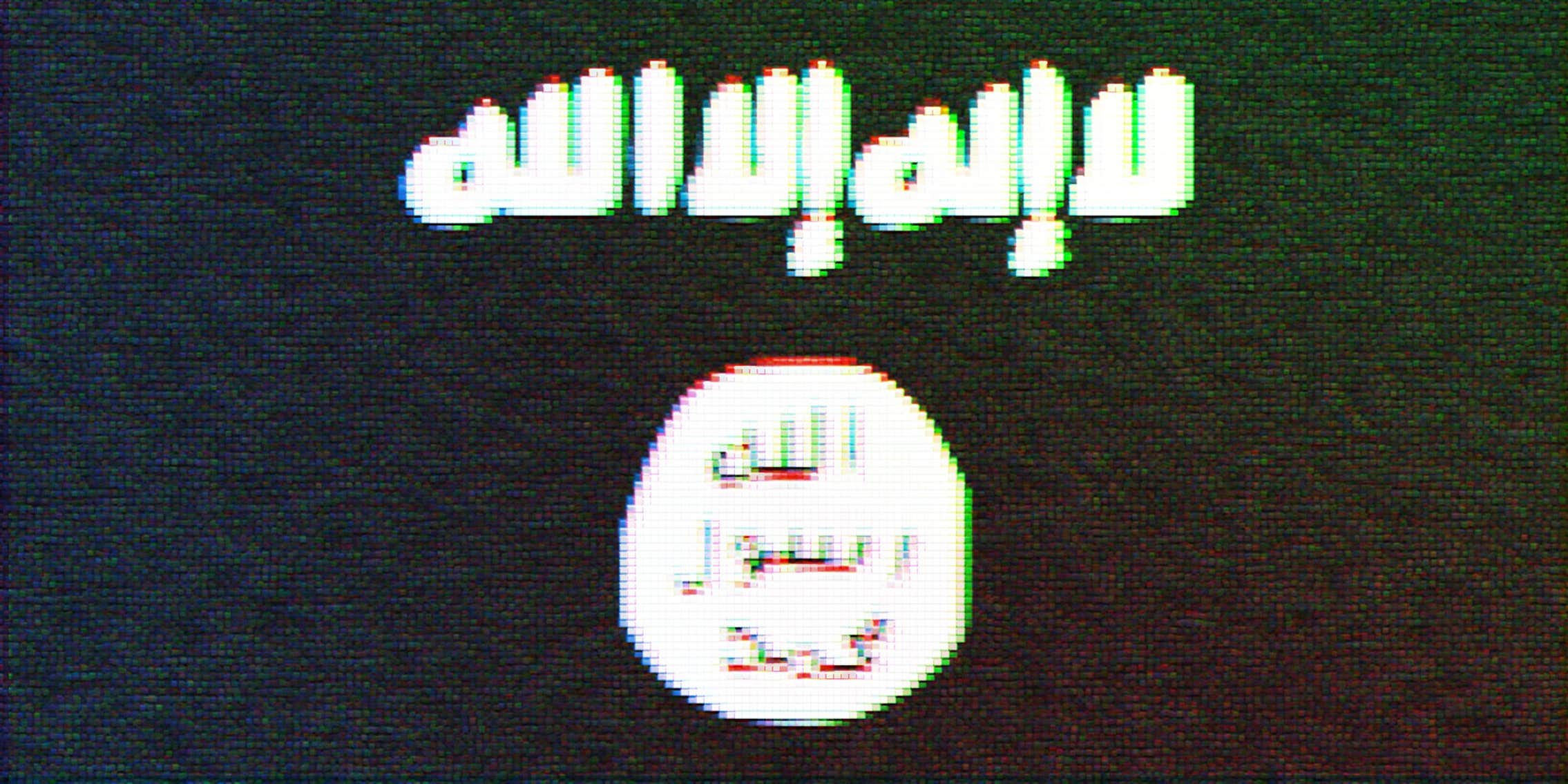 ISIS claims fake version of its Amaq News Agency app is spying on users