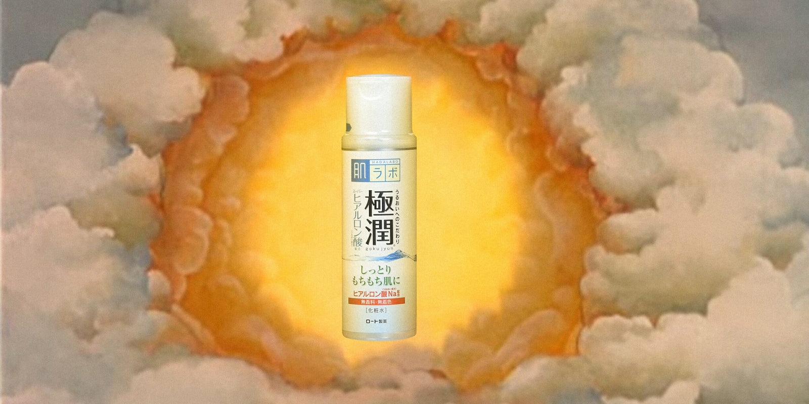Hada Labo bottle as The Holy Grail
