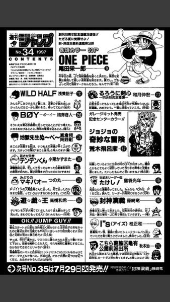 One Piece Is Getting A Free First Issue Reprint To Celebrate Guinness Win The Daily Dot