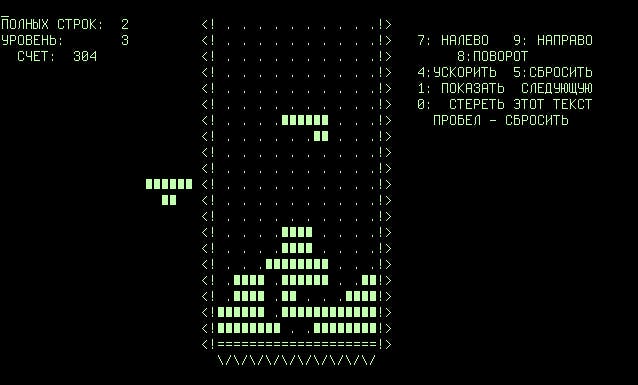 Screen shot of the first version of Tetris