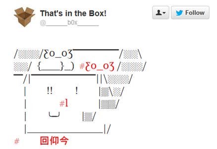 You'll never guess what's in these Twitter ASCII art boxes