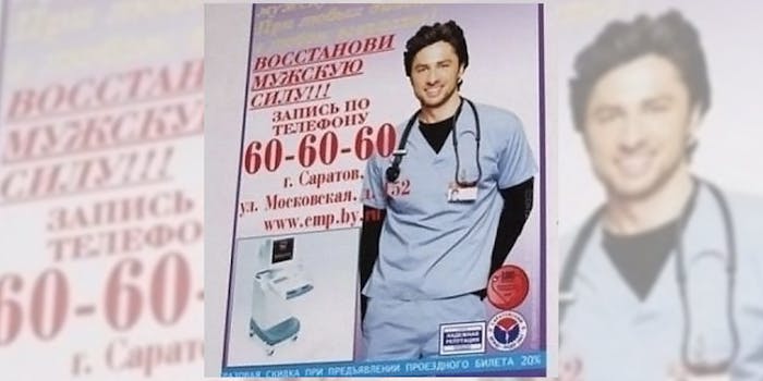 Zach Braff on Ukranian billboard selling erection pills