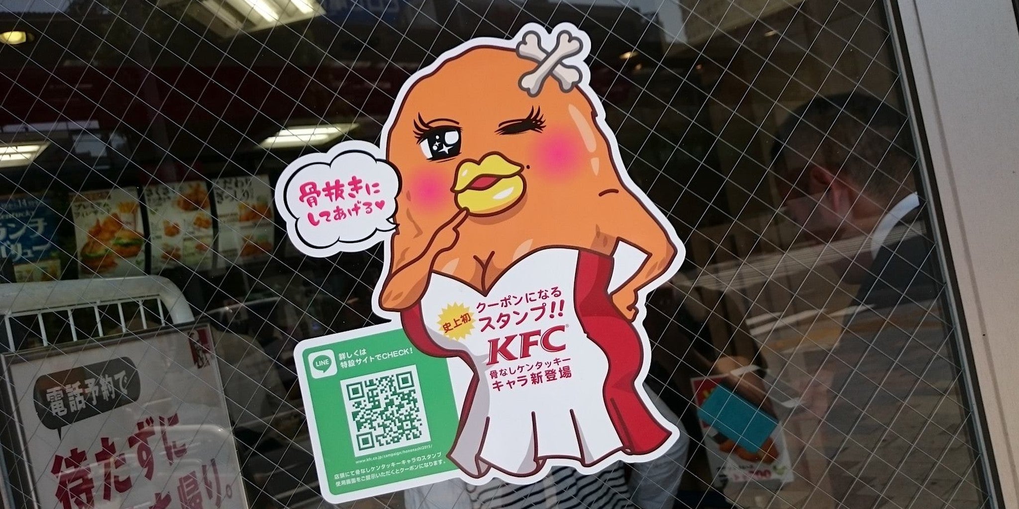 5 Haiku Inspired By Kfc Japan S New Sexy Chicken Nugget Mascot The Daily Dot